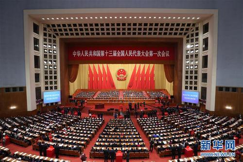 3月11日，十三屆全國人大一次會議在北京人民大會堂舉行第三次全體會議。 新華社記者 王曄 攝