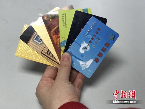 消費(fèi)者展示的各種預(yù)付式消費(fèi)卡。<a target='_blank' href='http://www.chinanews.com/' >中新網(wǎng)</a> 吳濤 攝