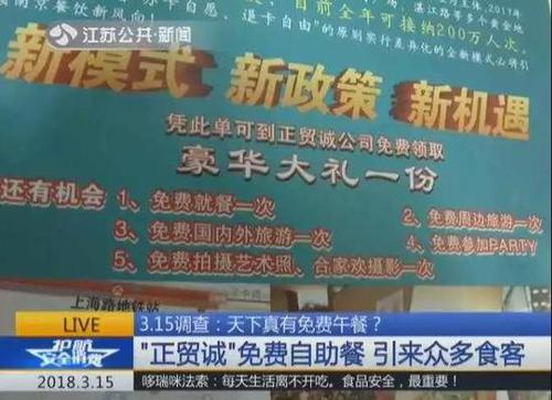128元自助餐免費吃！南京這家餐廳的套路你猜不到