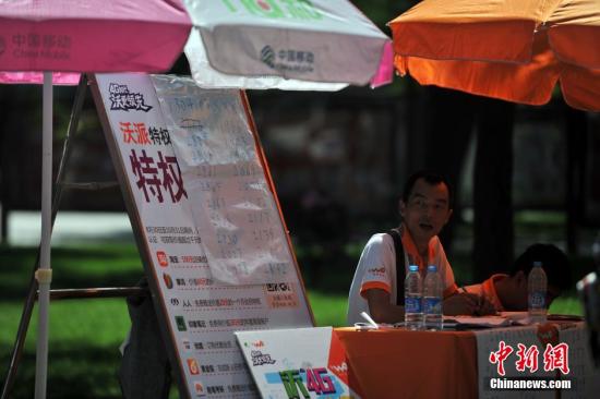 又到了9月開學(xué)季，在大學(xué)新生入學(xué)的同時(shí)，各電信運(yùn)營商們開始了新一輪的搶人大戰(zhàn)。與往年不同的是，運(yùn)營商校園大戰(zhàn)中“送禮”的手段被叫停，運(yùn)營商們開始改用“200元打一年”、“送微信流量”、“4G靚號(hào)”等新鮮套餐吸引學(xué)子。<a target='_blank' href='http://www.chinanews.com/' >中新網(wǎng)</a>記者 金碩 攝