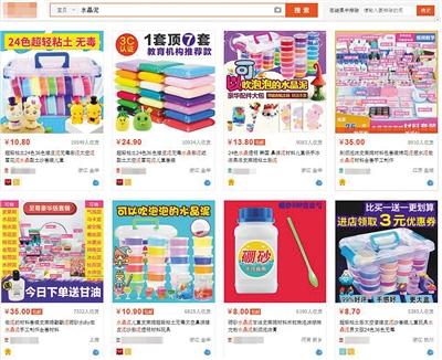 記者搜索水晶泥產(chǎn)品時發(fā)現(xiàn)，一些商家直接出售制作水晶泥用的硼砂材料。 網(wǎng)絡(luò)截圖