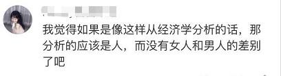 高校經(jīng)濟(jì)學(xué)考″男人有錢就變壞″ 網(wǎng)友紛紛搶答