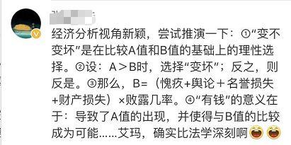 高校經(jīng)濟(jì)學(xué)考″男人有錢就變壞″ 網(wǎng)友紛紛搶答