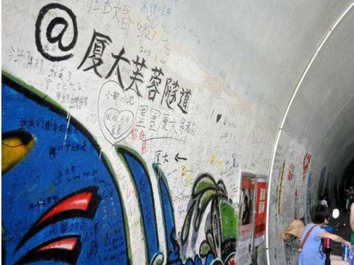 廈大芙蓉隧道遭游客亂畫(huà) 校方呼吁愛(ài)護(hù)學(xué)生作品