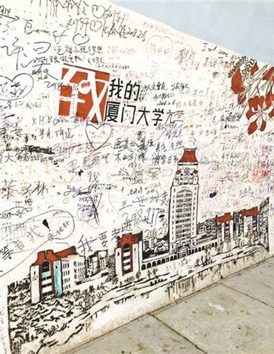 廈大芙蓉隧道遭游客亂畫(huà) 校方呼吁愛(ài)護(hù)學(xué)生作品