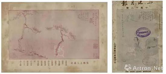 上圖：《送水野南歸》 下左、下右圖：《小說月報》書影，（無錫，商務(wù)印書館），第十卷第十二號，一九一九年十二月