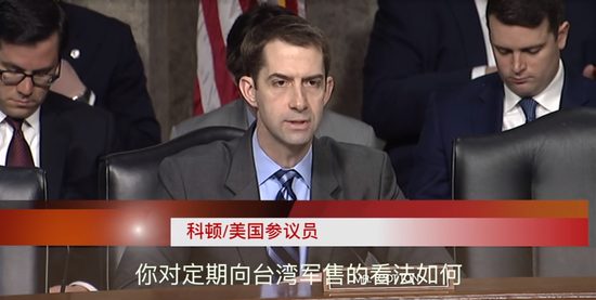 美候任太平洋司令:支持對(duì)臺(tái)軍售 但反對(duì)同中國(guó)開(kāi)戰(zhàn)