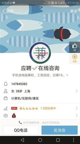 刷單100元能返6元？ 女子陷傭金陷阱被騙近5000元