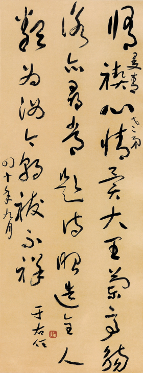 6 草書軸--修禊心情異大王