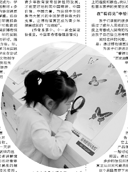 在上海昆蟲(chóng)博物館，一小學(xué)生在進(jìn)行探究式學(xué)習(xí)。    本報(bào)記者  賈寧  攝