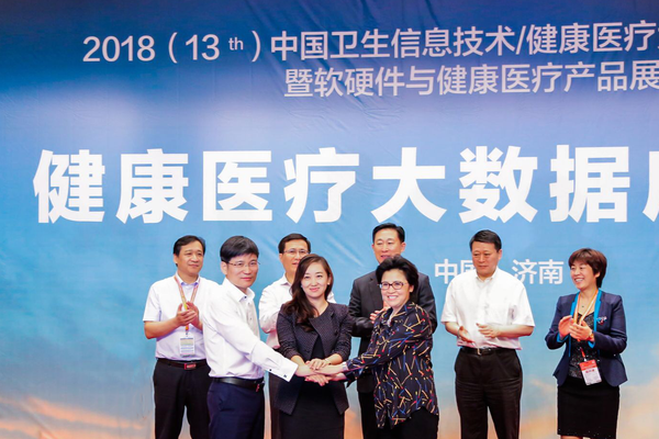 中國衛(wèi)生信息與健康醫(yī)療大數(shù)據(jù)學(xué)會家庭健康專委會、騰訊云和微醫(yī)云三方共建平臺發(fā)布