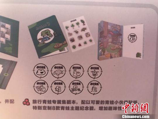 8款青蛙主題郵戳?！⊥踝訚?攝