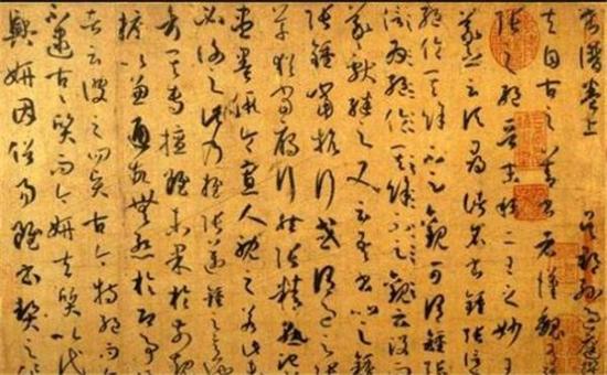《書譜》