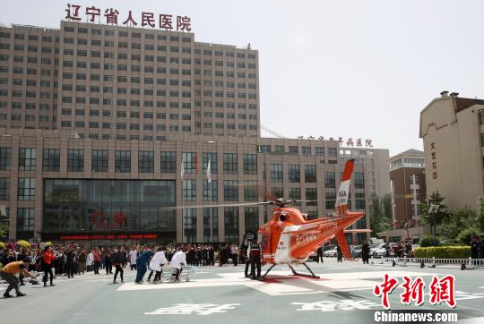 5月23日，遼寧省人民醫(yī)院完成中國(guó)東北首例異地航空醫(yī)療轉(zhuǎn)運(yùn)任務(wù)。圖為載著重傷患者的直升機(jī)降落?！≈烀饔?攝