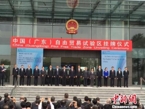 資料圖：2015年4月21日，中國(廣東)自由貿(mào)易試驗(yàn)區(qū)在廣州南沙區(qū)舉行掛牌儀式。　陳啟任 攝