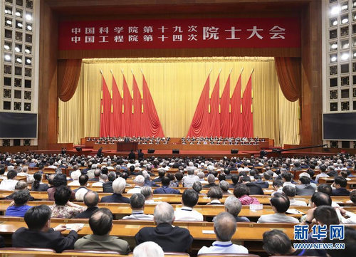 5月28日，中國科學(xué)院第十九次院士大會、中國工程院第十四次院士大會在北京人民大會堂隆重開幕。
