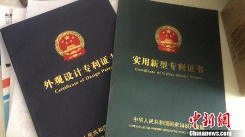資料圖：專利證書?！∷挝◢?攝