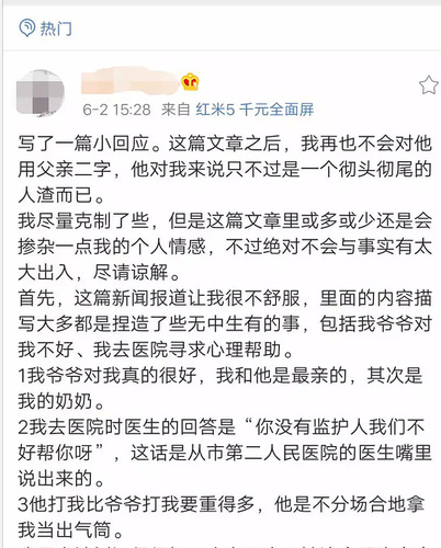 16歲女孩舉報(bào)父親吸毒 父親出獄后發(fā)文找她引爭(zhēng)議
