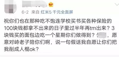16歲女孩舉報(bào)父親吸毒 父親出獄后發(fā)文找她引爭(zhēng)議
