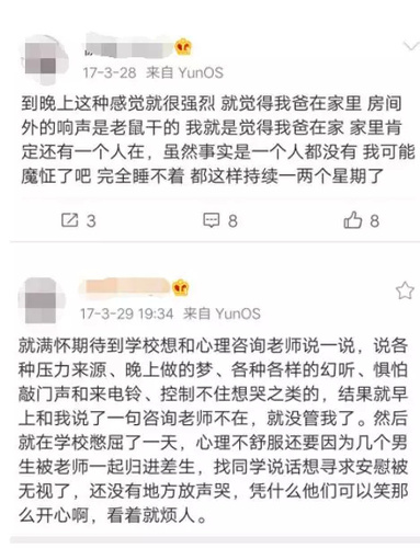 16歲女孩舉報(bào)父親吸毒 父親出獄后發(fā)文找她引爭(zhēng)議