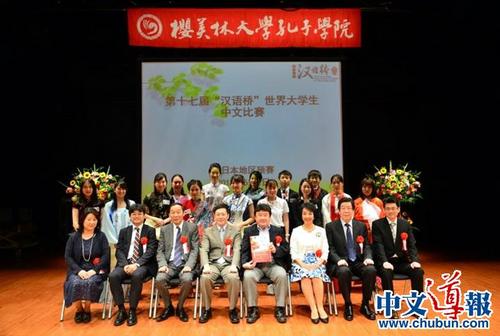 中國僑網(wǎng)比賽圓滿落下帷幕。（日本《中文導(dǎo)報》）