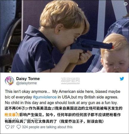 喬治王子拿著玩具槍比劃了一下 外國(guó)網(wǎng)友不淡定了