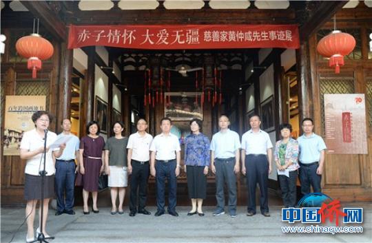 中國僑網(wǎng)展覽開幕式現(xiàn)場(chǎng)。　陳佳麗　攝