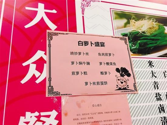 廣財(cái)?shù)娘執(zhí)脧N師拼了，推出幾十種蘿卜菜式