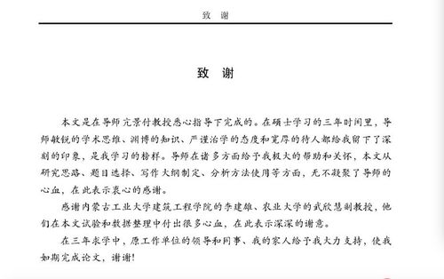 天津大學(xué)曝碩士論文涉抄襲 涉抄者結(jié)尾致謝被抄者