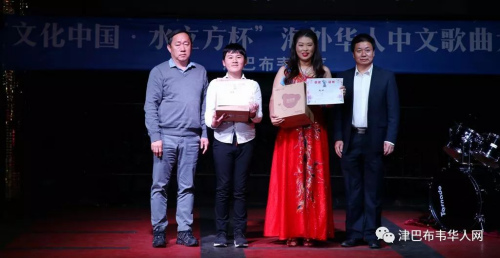 李新峰、王新舉會長為二等獎選手頒發(fā)獎品和證書