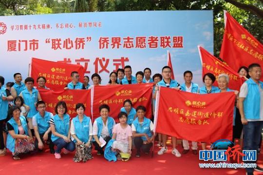 中國僑網(wǎng)廈門僑界志愿者?！×謺熈帧z