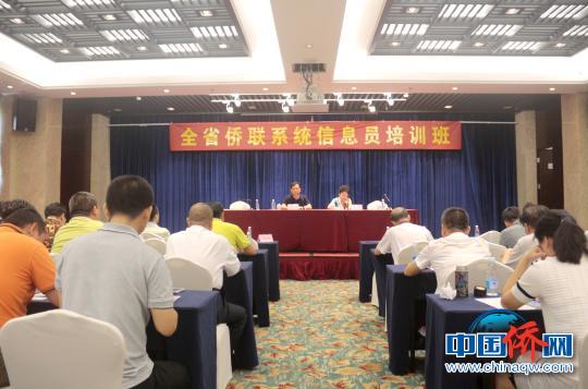 中國僑網(wǎng)海南省僑聯(lián)日前舉辦全省僑聯(lián)系統(tǒng)信息員培訓班?！￡愄K琤　攝
