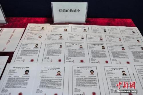 2016年10月，廣州警方偵破一起特大跨國電信詐騙案，圖為電信詐騙嫌疑人詐騙中偽造的拘捕令。 <a target='_blank' href='http://www.chinanews.com/'>中新社</a>記者 鐘欣 攝