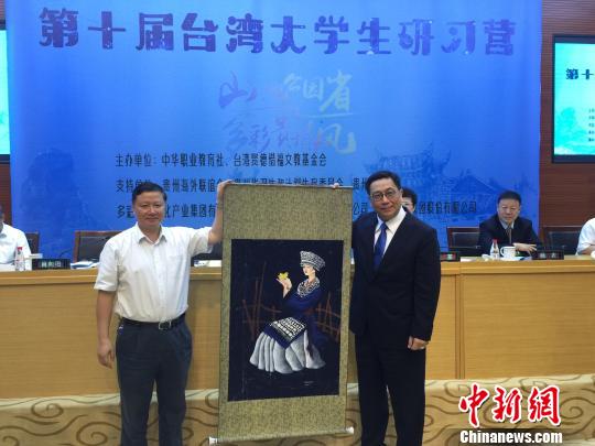 第十屆臺(tái)灣大學(xué)生研習(xí)營(yíng)8日在貴陽(yáng)開(kāi)營(yíng)。張偉 攝