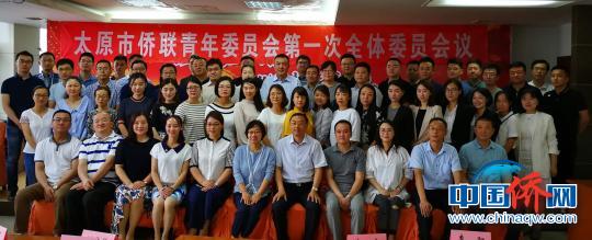 太原市僑青委第一屆委員合影。　楊杰英 攝