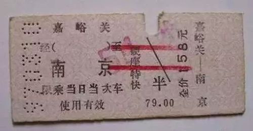 　這是25mm×57mm的“紙板票”，這種車票使用的時間最長，堪稱“爺爺輩兒”。從上世紀(jì)40年代開始至上世紀(jì)90年代結(jié)束。