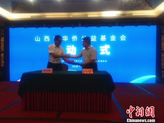 啟動(dòng)儀式當(dāng)天，為推動(dòng)華僑公益事業(yè)健康可持續(xù)發(fā)展，山西智杰軟件工程有限公司與山西省華僑公益基金會(huì)簽署長(zhǎng)期戰(zhàn)略合作協(xié)議?！⑿〖t 攝