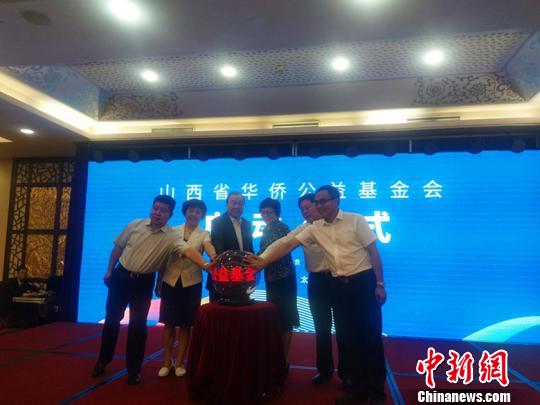 為充分發(fā)揚(yáng)僑胞熱心公益事業(yè)的優(yōu)良傳統(tǒng)，助力山西省經(jīng)濟(jì)社會(huì)全面發(fā)展，山西省華僑公益基金會(huì)12日正式啟動(dòng)?！⑿〖t 攝