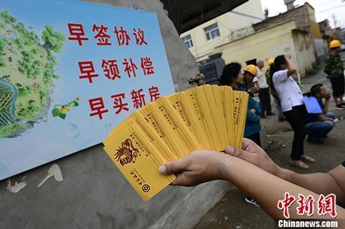 資料圖：2017年8月，呼和浩特某棚戶區(qū)居民收到首批征拆補(bǔ)償款。<a target='_blank' href='http://www.chinanews.com/'>中新社</a>記者 劉文華 攝