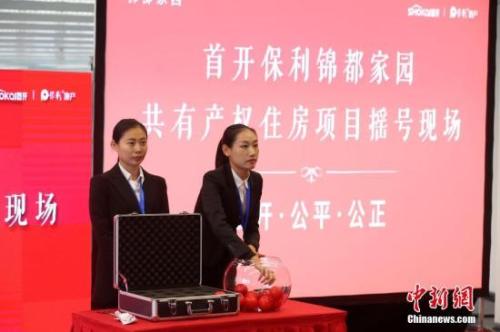 資料圖：北京首個(gè)共有產(chǎn)權(quán)住房項(xiàng)目錦都家園公開搖號(hào)儀式舉行。 <a target='_blank' href='http://www.chinanews.com/'>中新社</a>記者 韓海丹 攝