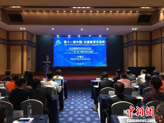 海內(nèi)外校長(zhǎng)：華文教育是“留根工程”“希望工程”