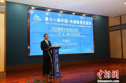 貴州省人大常委會(huì)副主任、秘書長(zhǎng)陳鳴明在論壇開(kāi)幕式上致辭。蘇志龍 攝