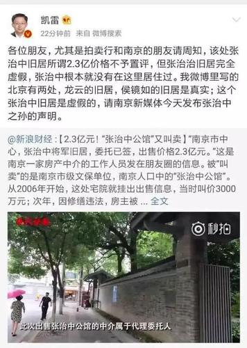南京張治中公館被指名不符實(shí) 文物部門(mén):提法不準(zhǔn)確