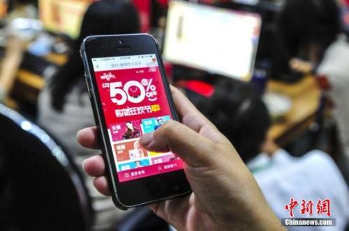 資料圖：居民用手機(jī)客戶端選購商品。<a target='_blank' href='http://www.chinanews.com/'>中新社</a>發(fā) 陳驥旻 攝