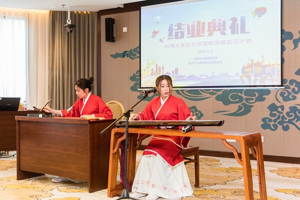 結(jié)業(yè)典禮上，臺灣同學(xué)通過豐富多彩的節(jié)目展示實習(xí)成果