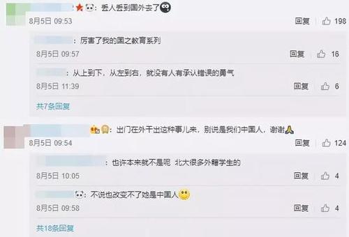 疑似北大女生在英國超市偷東西被抓 網(wǎng)友們吵瘋了