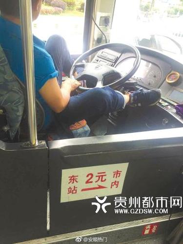 用腳開車？公交司機(jī)腳搭方向盤被拍下 當(dāng)事人回應(yīng)