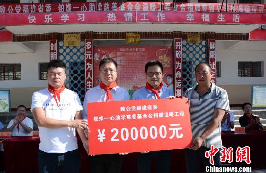 鉑烽一心助學(xué)慈善基金會向黑山中心小學(xué)捐贈20萬元溫暖工程資金?！埥鸫?攝