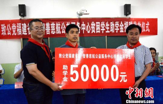 智善慈航公益服務(wù)中心向衙下中學(xué)捐贈貧困助學(xué)金?！埥鸫?攝