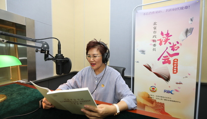 郭麗雙委員為您誦讀習近平總書記重要講話